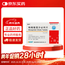 [安必力] 枸橼酸莫沙必利片5mg*36片/盒