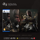 黑神话悟空 PS5 国行徽章版 铁盒版豪华版 黑神话游戏新品 国行豪华版正版 新品现货 PS5光盘国行 铁盒精装版 PS5光盘国行 铁盒精装版