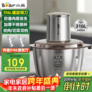 小熊（Bear）绞肉机家用 辅食机婴儿绞馅机碎肉机料理机饺子肉馅搅拌机打蒜器电动搅肉机316L钢双刀QSJ-L03K3