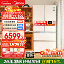 美的（Midea）熊墩墩Pro600L法式四开门冰箱超薄嵌入式双系统一级能效除菌制冰大容量BCD-600WUFIPZM(E)国家补贴