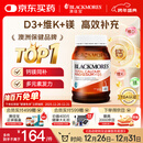 澳佳宝Blackmores钙片维生素d3镁锌补充 澳洲进口 青年中老年200粒/瓶