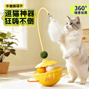 欢宠网猫玩具猫咪逗猫棒猫薄荷球不倒翁自嗨神器自己玩解闷猫猫小猫幼猫