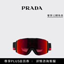 PRADA/普拉达男士Prada Linea Rossa 滑雪护目镜配可更换无框镜片 Torch/Persimmon镜片