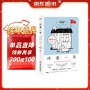 丹麦一年（风靡21个国家的话题之作，从教育、医疗、hygge、婚姻等揭示丹麦人幸福的秘诀，英美累计销量过10万册）