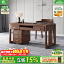 小木窝（XIAOMUWO）书桌 新中式实木书桌椅子组合电脑桌胡桃木书房办公桌办公室桌子 1.35米书桌 组装