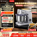 长帝（changdi）新品家用厨师机和面机鲸鱼准准发酵称重316母婴级冰桶金属机身全自动揉面压面多功能料理