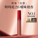 阿玛尼红管唇釉#214奶杏色 素颜显白口红不沾杯 新年礼物礼盒送女友