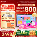 作业帮学习机P50【国家补贴15%】AI超级老师1对1精准学平板电脑小学到高中学练家教机12.2''6+256G