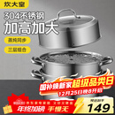 炊大皇304不锈钢三层蒸锅家用复合底汤锅蒸馒头包子可视高拱盖32cm