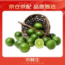 京鲜生 塔西提无籽柠檬 青柠檬  净重1斤 单果40起 生鲜水果