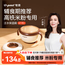 世喜宝宝辅食碗 儿童注水保温碗吸盘碗PPSU内碗餐具