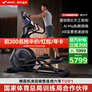 麦瑞克（MERACH）椭圆机家用智能太空漫步仪商用健身房运动器材昆仑M7 MR-E28B1