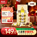 费列罗 榛果威化巧克力 3粒*16条 48粒600g 零食 伴手礼 喜糖 圣诞礼物