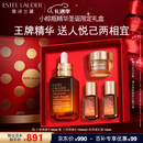 雅诗兰黛小棕瓶精华露50ml抗老修护紧致护肤品化妆品礼盒圣诞礼物送女友