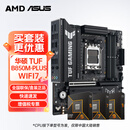 华硕（ASUS）华硕 B850主板搭AMD 锐龙R7 9700X/9800X3D/9850X3D/9950X3D CPU主板套装 板U套装 TUF  B850M-PLUS WIFI7 R7 9800X