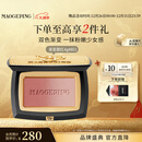 毛戈平云纱悦色渐变腮红801玉兰簌4g胭脂修容高光定妆圣诞礼物送女友