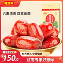 好想你 特级锁鲜枣健康情1000g/袋 商务送礼年货礼盒高端红枣门店同款