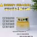 珉伊恋已审核快速发货素颜三宝能量液护肤品(裸瓶发货) 舒缓焕颜霜20g