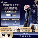 雅萌达人专属MAX三代凤仙紫旗舰版美容仪家用面部大排灯嫩肤美白促渗淡斑送礼【圣诞礼物】