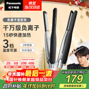 松下（Panasonic）【国家补贴】负离子男士夹板直板夹短发卷发棒两用刘海不伤发防烫弧形蓬松新年圣诞礼物EH-HV23