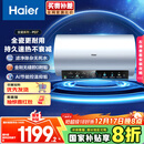 海尔（Haier）国家补贴20%电热水器60升 PD7 金刚无缝胆 水电分离3300W变频速热一级能效终身免换镁棒家用储水式