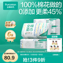 全棉时代【孙颖莎同款】100%棉一次性毛巾洗脸巾棉柔巾抽纸棉柔巾擦脸 【经典款】 100抽*6包