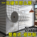 遇丰【整卷式】仿瓷砖自粘墙贴商用餐厅厨房墙面防水防潮墙裙装修翻新 黑白格子【强粘背胶 加厚2.4毫米】 120厘米宽*5米长【贴6平米】