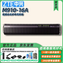 中兴ZXV10 M910-16A高清视频会议控制单元MCU服务器 16A UP能力（16路1080P30）含原厂服务