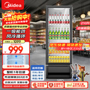 美的（Midea）210L展示柜冷藏保鲜柜风冷台式单门饮料柜彩晶玻璃冰柜鲜花蛋糕水果酒水柜冰箱ML-208DGEB京东自营