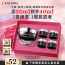 兰蔻超修小黑瓶眼霜20ml淡化黑眼圈护肤品生日新年礼物送女友