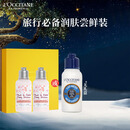 欧舒丹樱花润肤乳35ml*2或乳木果润肤75ml持久保湿修护圣诞礼物