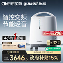 鱼跃（Yuwell）制氧机S-5AW医用级5L升吸氧气机家用老人孕妇超轻音直流变频省电
