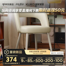 顾家家居（KUKA）意式极简休闲靠背椅子金属高脚百搭化妆椅餐椅7970【浅云米】