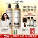 Spes诗裴丝【央媒推荐】多肽持久控油蓬松洗发水护发素男女洗护套装