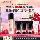 兰蔻新持妆粉底液PO-01象牙白30ml 采销直播间持久遮瑕油皮新年礼物