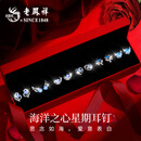 老凤祥星期耳钉女士银一周套装礼盒闪耀生日新年情人节礼物送女友老婆