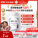 善存中老年女士复合维生素 B族VD3EC钙镁铁锌烟酰胺气血 银善存160粒