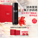 SK-II男士神仙水75ml精华液sk2爽肤水护肤品套装化妆品生日新年礼物