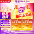 蓝月亮地板清洗剂 2kg/瓶*2 柠檬香 家庭清洁  木地板瓷砖洗地机清洁剂