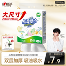 心相印厨房用纸悬挂式抽纸120抽*1提 9倍吸油锁水食品级厨房专用纸