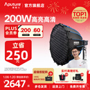 爱图仕（Aputure）艾蒙拉 200x S 200d S系列直播  补光灯 摄影  美颜 视频绿幕影棚200w人像室内外深抛柔光箱 200x S 90深抛柔光罩套装