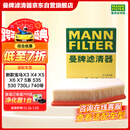 曼牌滤清器（MANNFILTER）空气滤清器空气滤芯C28038宝马528/530/525Li540i/730Li/X3X4X5X6