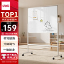 得力120*90cm支架白板 白板写字板书写稳固移动升降教学辅导办公会议磁性黑板家庭【简书系列】