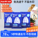 德佑羽绒服清洁湿巾8片*7包 第六代去渍免水洗去污湿纸巾干洗去污神器