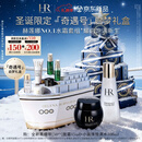 赫莲娜HR圣诞奇遇号黑绷带小露珠启梦款倒计时限定礼盒护肤品套装化妆品