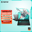 华硕天选6 Pro 锐龙版 16英寸游戏本 笔记本电脑(锐龙9 9955HX 16G 1T RTX5060 2.5K)灰