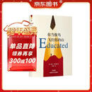 你当像鸟飞往你的山 赠书签 中文版销量超300万册 比尔·盖茨年度特别推荐 登顶《纽约时报》畅销榜80+周