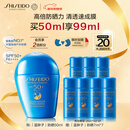 资生堂（SHISEIDO）【高端户外NO.1】新艳阳夏蓝胖子防晒霜50ml 防水防汗生日礼物女