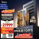 美的中央空调一拖四多联机5匹星光PRO 纯铜管一级能效 省电三室一厅80~110㎡ MDS-120W-E01-XGpro(GNX)