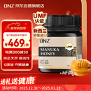 DNZ新西兰进口 麦卢卡蜂蜜UMF20+250g 送长辈新年春节礼盒礼品